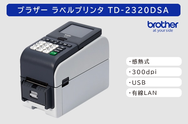 TD-2320DSA