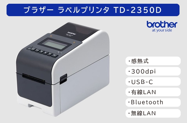 TD-2350D