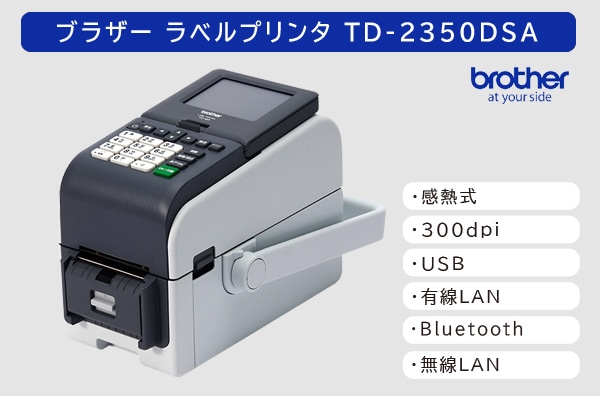 製品,単体発行型ラベルプリンター | KTS ラベルストア