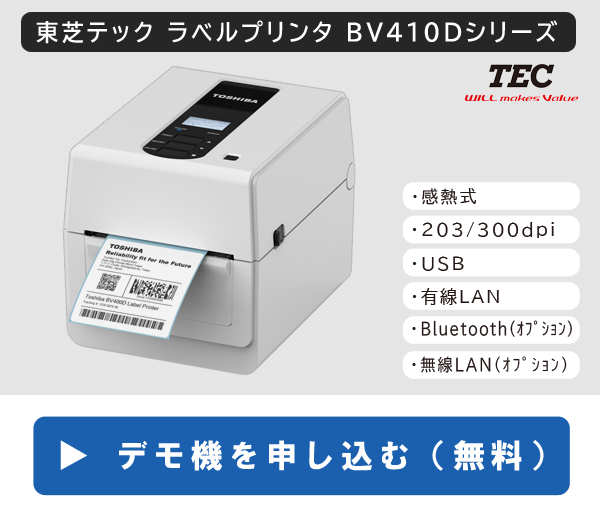 BV410Dシリーズ