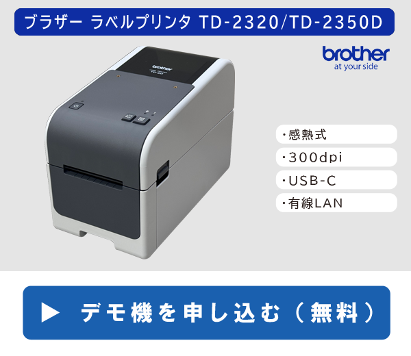 TD-2320D、TD-2350D