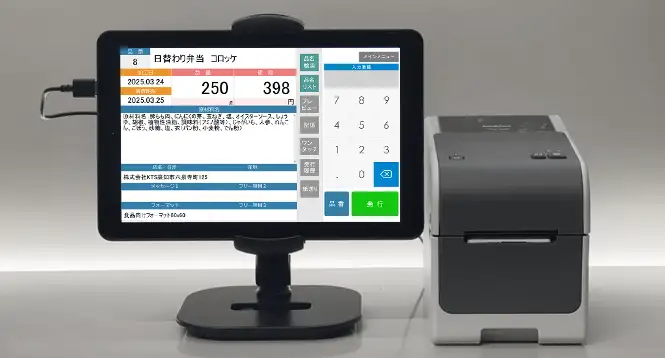 デモ機イメージ