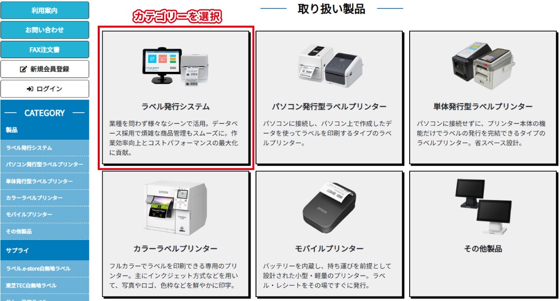 商品注文方法①