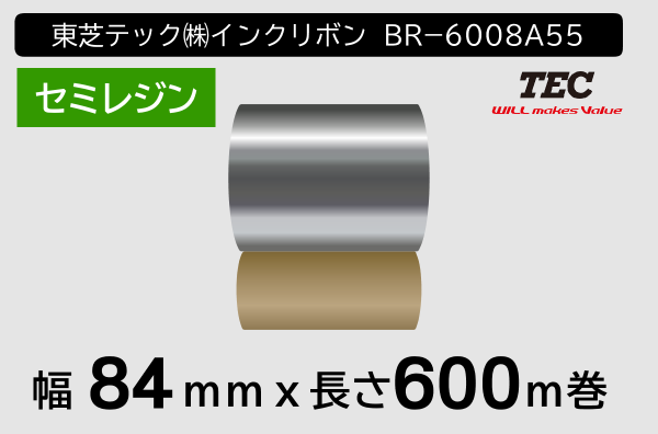 東芝テック(株)用インクリボン BR-6008A55／商品コード：[31204