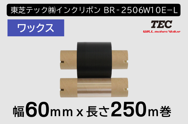 インクリボン,東芝テック(株)用インクリボン,BV410T | KTS ラベルストア