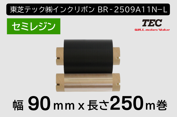 インクリボン,東芝テック(株)用インクリボン,BV410T | KTS ラベルストア