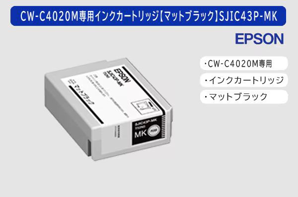 カラーラベルプリンタ EPSON製CW-C4020M(マットブラック) | カラー