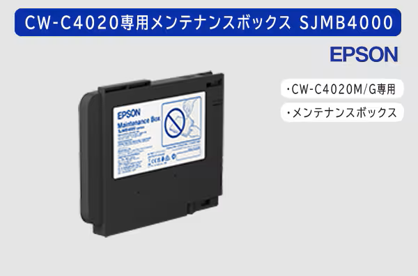 カラーラベルプリンタ EPSON製CW-C4020M(マットブラック) | カラー