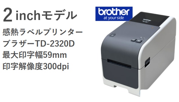 食品表示 業務用ラベルプリンター スマートプリントシステム SP10-F 2