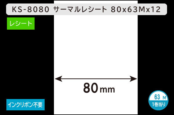 ラベル,スター精密汎用ラベルロール | KTS ラベルストア