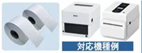 ラベル.e-store白無地ラベル