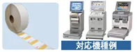 計量器用ラベル
