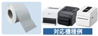 ラベルロール紙