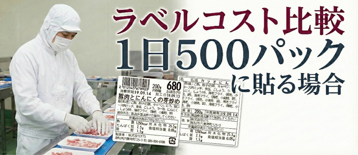 lp-cost2-label