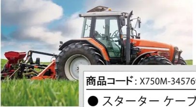 草地を走る農業用トラクターと作業機