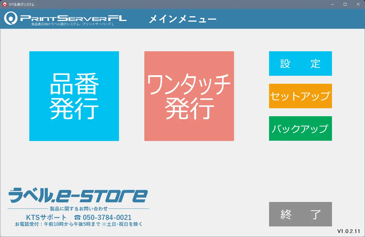 メインメニュー