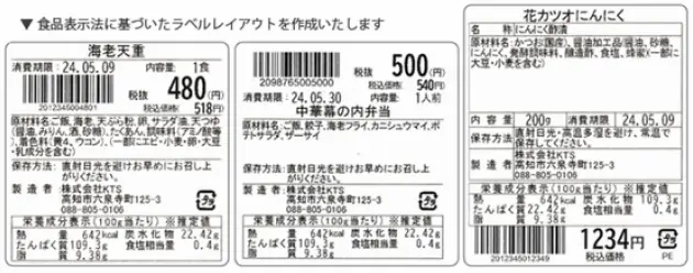 ラベルフォーマット作成