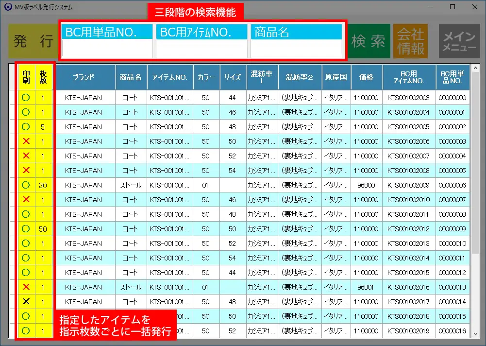 CSVファイルのアイテムを一括発行