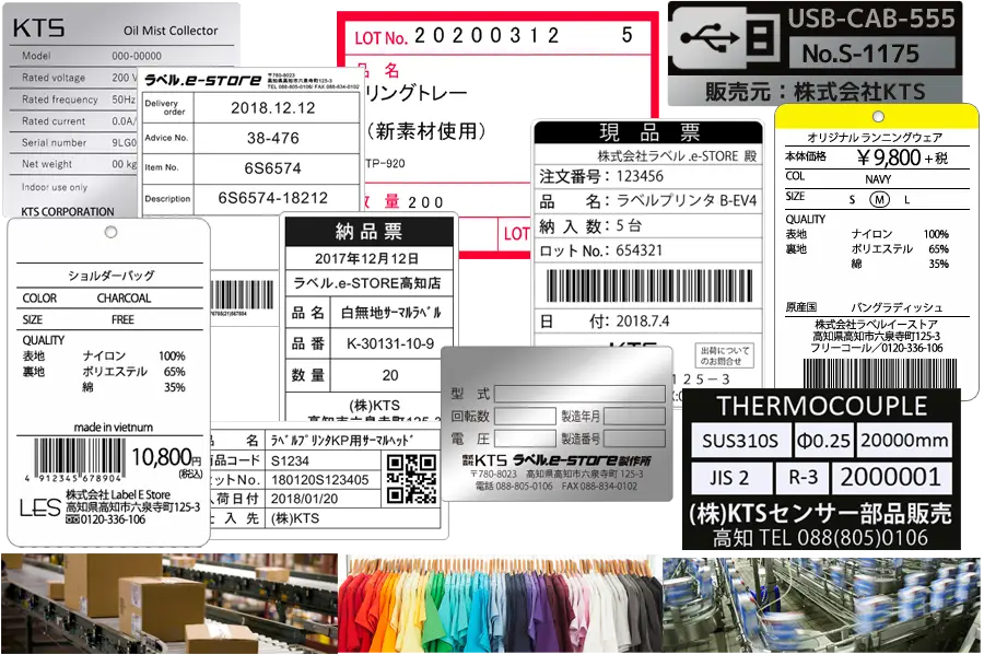 多業種向けラベル発行ソフト　プリントサーバーMV