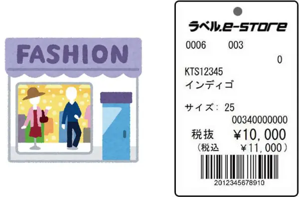 アパレル　T様　ラベル見本