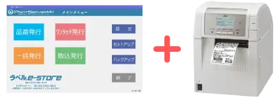 機器構成を選択