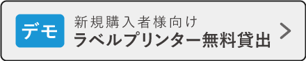 無料貸出