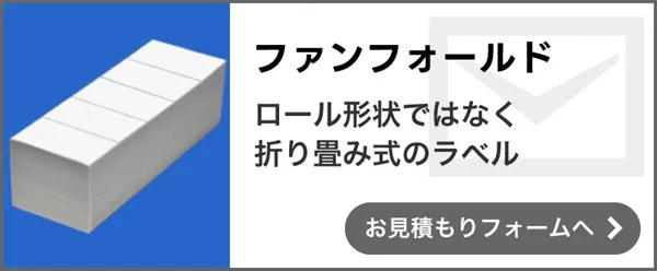 ファンフォールド