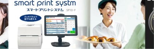 KTSラベルストアの画面。smart print systm のメインビジュアル