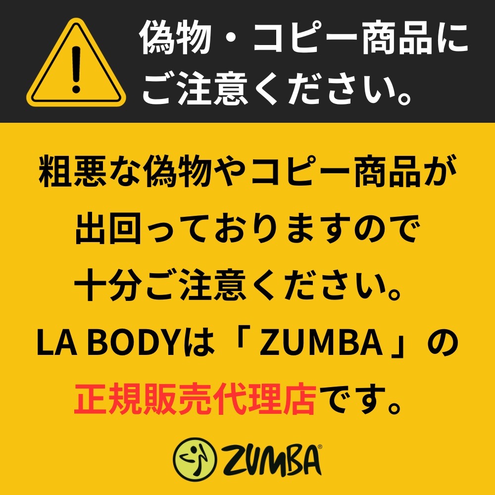 ZUMBA ズンバ 正規品 トップ YELLOW XSサイズ Sサイズ Mサイズ 