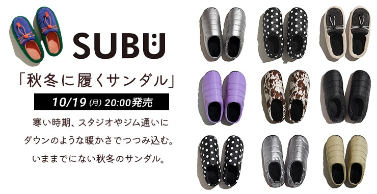 SUBU,������,���֥��塼��,�������,������,��������,����å�,���ѥ������,�롼�ॷ�塼��