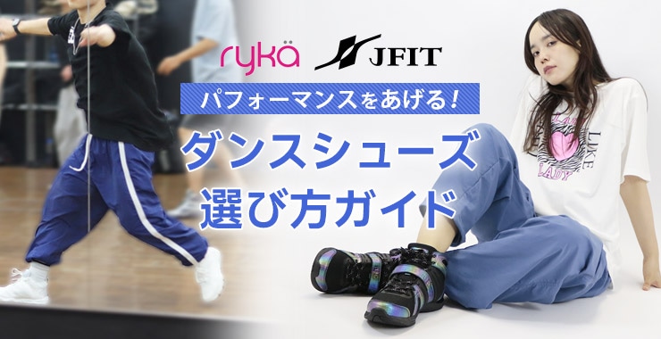 ryka,�饤��,JFIT,�������ե��å�,�ե��åȥͥ����塼��,���󥹥��塼��,������