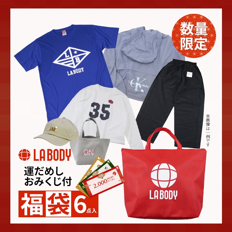 1/9(金)20時再販売開始！2026福袋 LA BODY エルエーボディ 福袋 数量