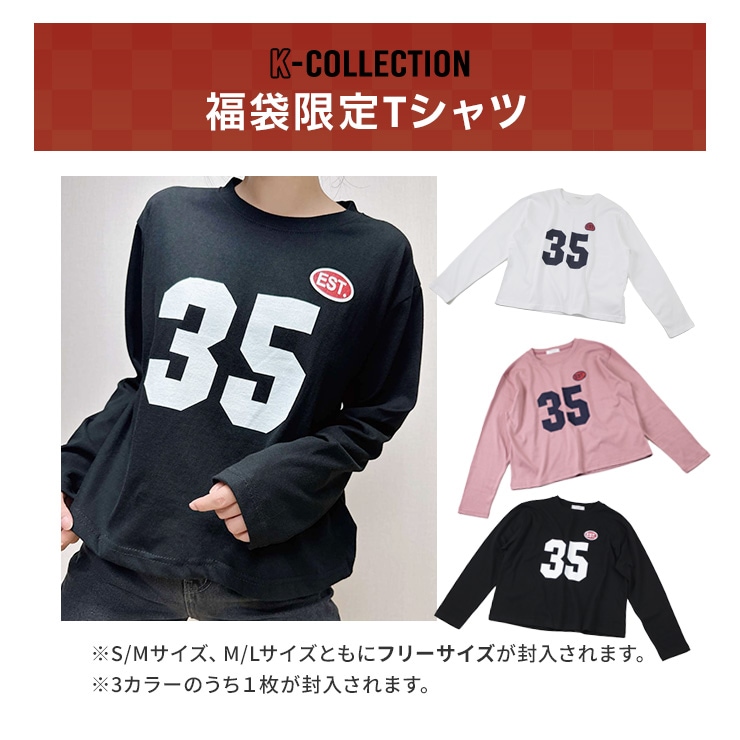 1/9(金)20時再販売開始！2026福袋 LA BODY エルエーボディ 福袋 数量