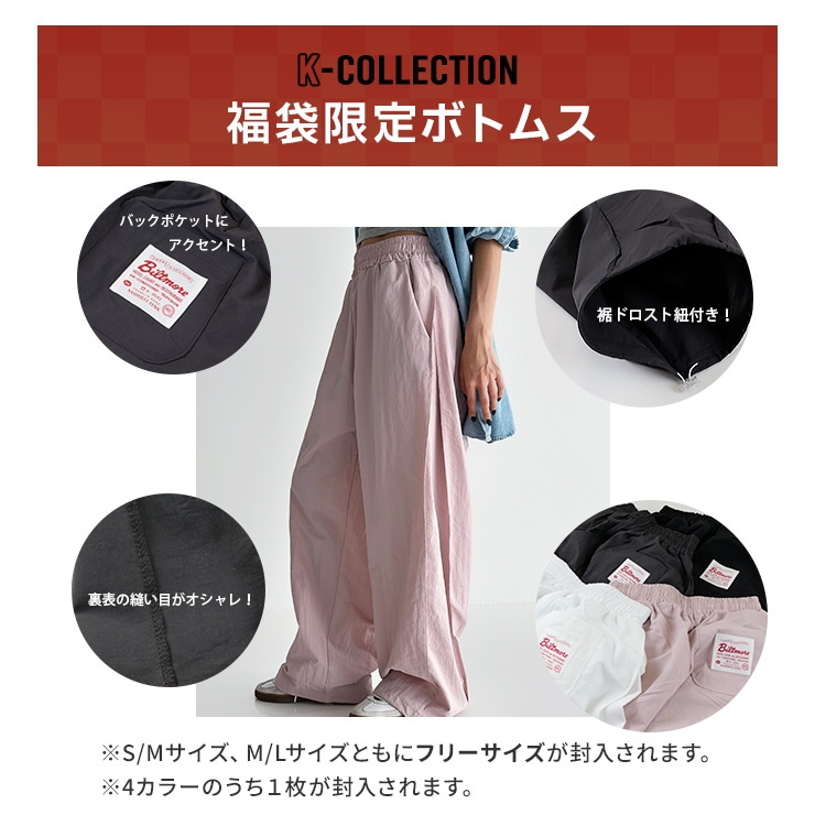 1/9(金)20時再販売開始！2026福袋 LA BODY エルエーボディ 福袋 数量