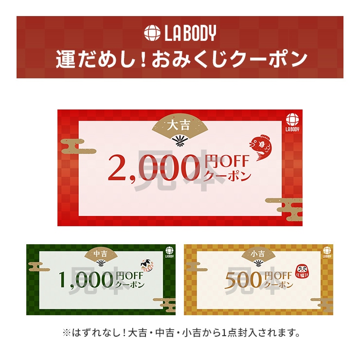 1/9(金)20時再販売開始！2026福袋 LA BODY エルエーボディ 福袋 数量