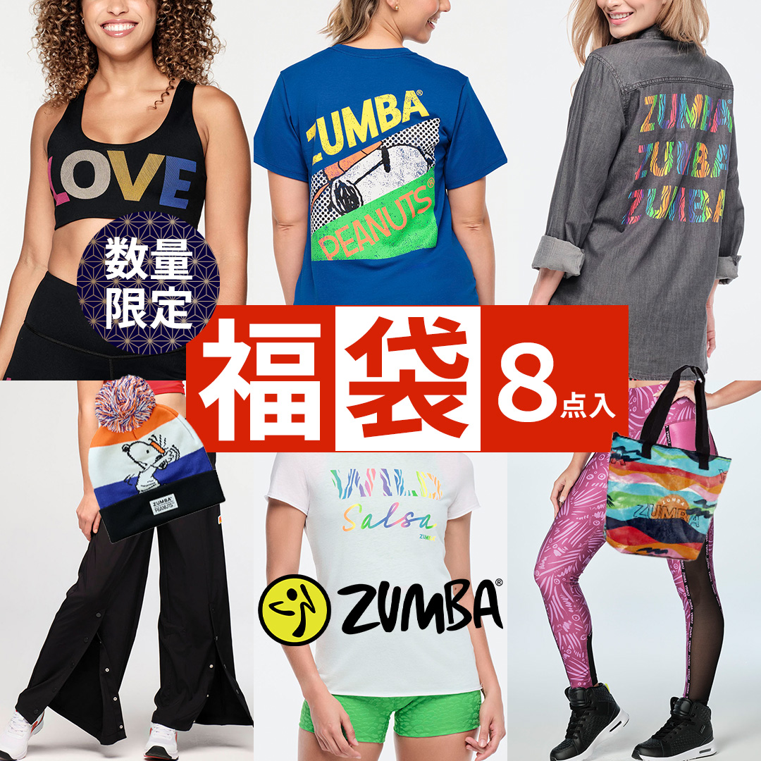 ZUMBAウエア新品未使用 2026福袋 ZUMBA ズンバ 正規品 福袋 ハッピーバッグ 数量限定 XSサイズ