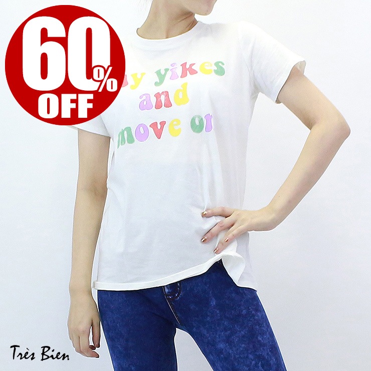 アウトレット 31 Off Tres Bien トレビアン カラフル ロゴ Tシャツ Ivory Sサイズ Mサイズ Lサイズ Tb すべての商品 フィットネスウェアのセレクトショップ La Body