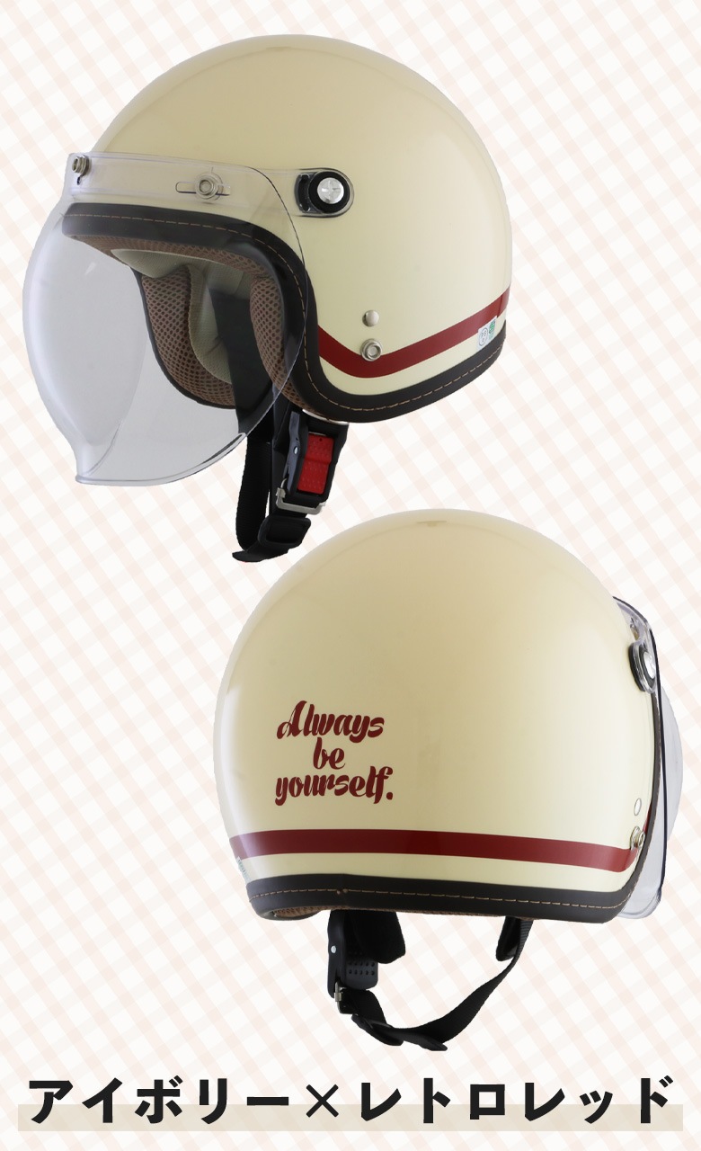 レディースバイク用品店Baicoのオリジナルヘルメット