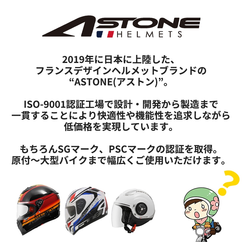 ASTONEの人気カーボンヘルメットの新色マゼンタ