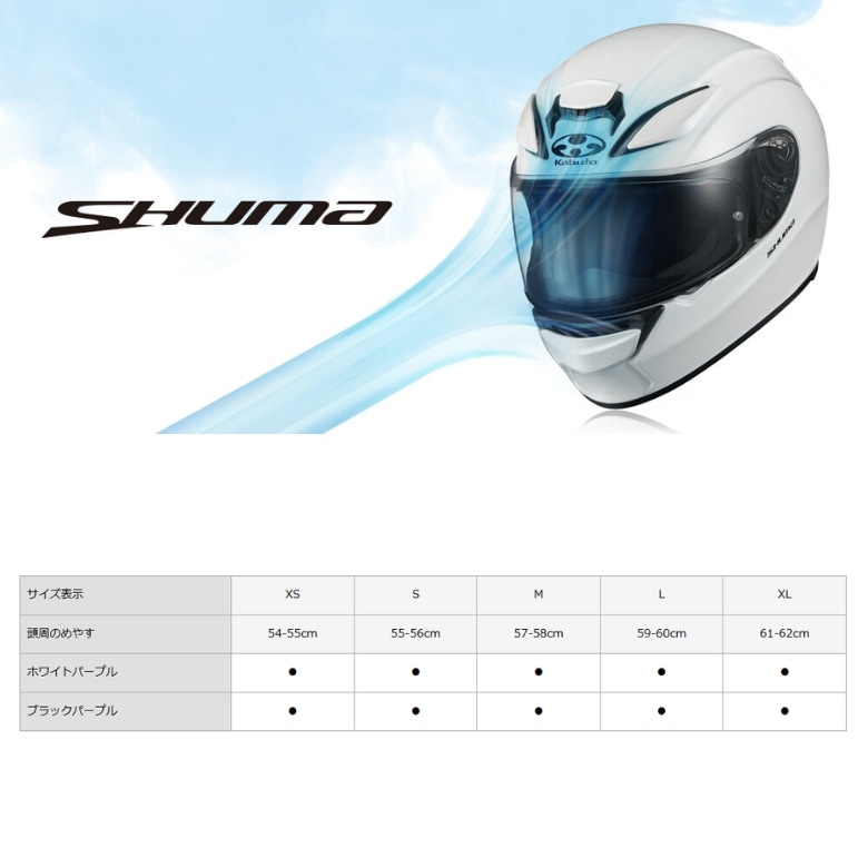 OGK�Υե�ե������إ��å�SHUMA PLUME