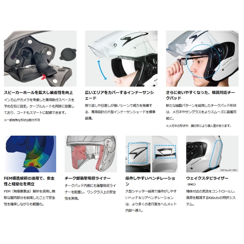 OGK �����åȥإ��å� EXCEED-2 PLUME