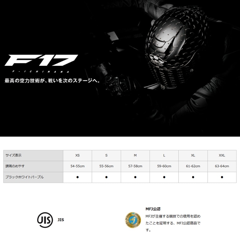OGK�Υե�ե������إ��å�F-17 VELLIO