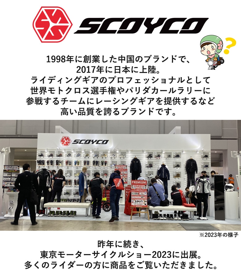 SCOYCO(スコイコ)のレディースライディングシューズMT016-2にジャパンフィットモデルが登場！