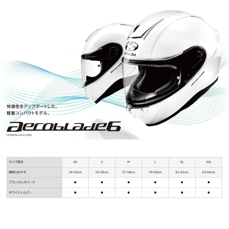 ���������������֥� AEROBLADE-6