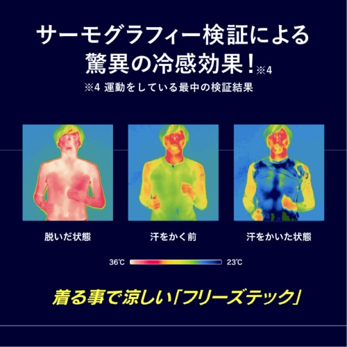 FREEZETECH/ɹ�� �䴶����ʡ�����å� ��������
