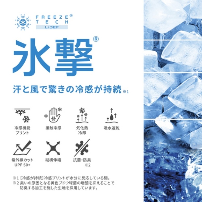 FREEZETECH/ɹ�� �䴶����ʡ�����å� ��������