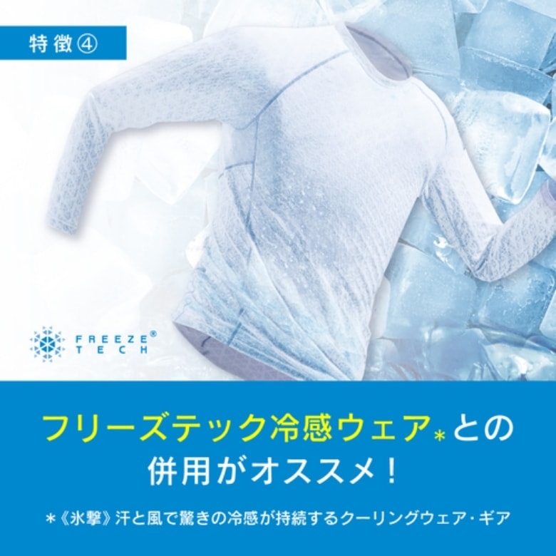 FREEZETECH(ɹ��)���䴶�����ƥ�