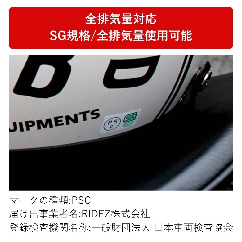 RIDEZ�Υ����åȥإ��å�