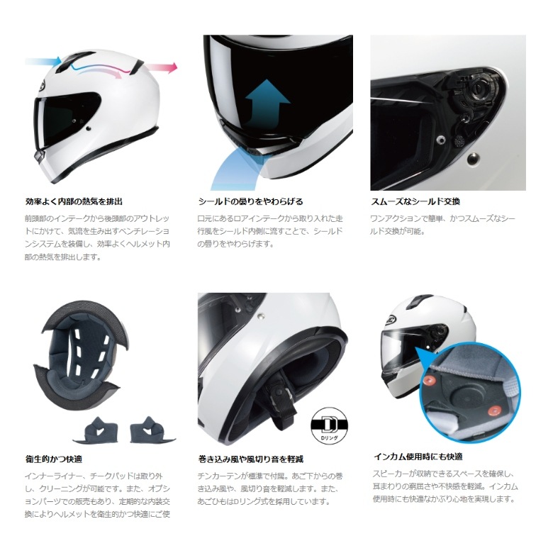 HJC�Υե�ե������إ��å�HJH232