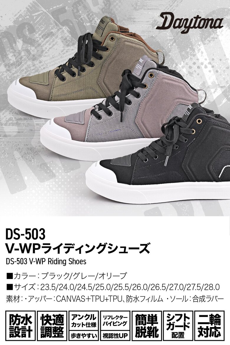 DAYTONA�饤�ǥ��󥰥��塼��DS-503